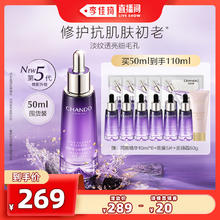 自然堂 HANDO 自然堂 小紫瓶精华液第五代 35ml