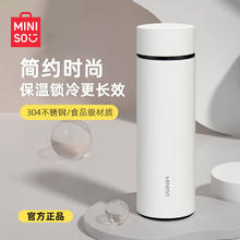 百亿补贴：名创优品 保温杯男女商务简约高档316不锈钢泡茶杯子