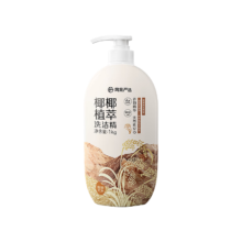 plus会员：网易严选 椰椰植萃洗洁精  1kg  X2件