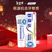 SENSODYNE 舒适达 专业修复牙膏 90g