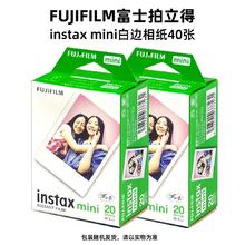 FUJIFILM 富士 拍立得 instax mini 白边相纸 20张 海外版