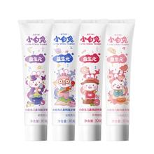 小白兔 含氟防龋儿童牙膏8支