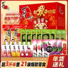 喜之郎把爱带回家礼盒1941g/21袋果冻海苔零食大礼包礼盒年货送礼
