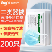 ky  康雅 医用外科口罩 10只/袋*20(共200只)