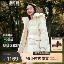 波司登 90绒短款羽绒服女休闲收腰显瘦连帽防风冬季保暖