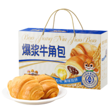 需首购、plus会员：三只松鼠 双拼爆浆牛角包820g