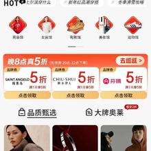 促销活动：京东 服饰美妆会场 每晚八点领服饰真5折券