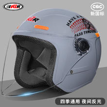 IRZR 3C认证头盔电动车女男士双镜片电瓶车四分之三半盔冬季保暖帽