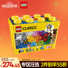 乐高 LEGO 经典系列 10698 大号创意积木盒（颗粒数约790块）