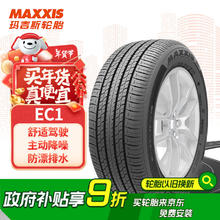 玛吉斯 245/45R18 96V EC1周期1123-1523