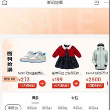 促销活动：京东 断码捡漏活动会场 低至1折