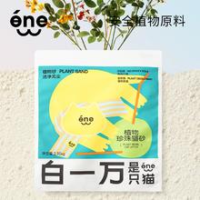 白一万是只猫植物砂2.35kg