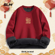 GLM 森马品牌圆领卫衣2025蛇年本命年男士加绒加厚秋冬休闲红色 酒红#MGL顺蛇章 XL