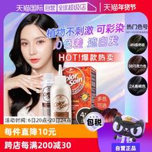 【自营】三橡树植物天然无刺激孕妇自己在家遮白染发膏染发剂亚麻