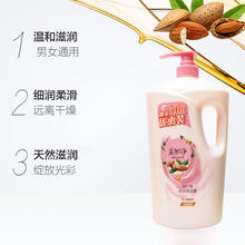 88VIP会员：美加净 沐浴露1.5L