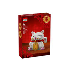 LEGO 乐高 40813 招财猫 拼搭积木玩具