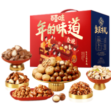 百草味 坚果礼盒组合 2020g坚果礼盒 +1820g纯坚果礼盒