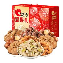 洽洽 纯坚果礼盒1250g9袋中秋休闲零食礼包长辈干果高端大礼包