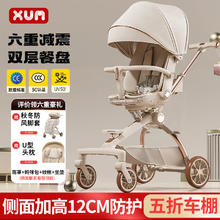 限移动端、京东百亿补贴：XUM 遛娃婴儿推车0-6岁用折叠可坐可躺带减震双向高景观溜娃车 六重减震|加高防护|全棚 卡其色