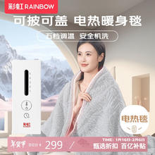 限移动端、京东百亿补贴：RAINBOW 智能定时电热毯 1.6*1.3米