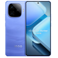 iQOO Z9 Turbo 长续航版 5G手机 12GB+256GB 远航蓝