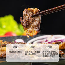 88VIP会员：齐函杨佳 黑龙江齐齐哈尔 烤肉拌肉组合 1200g