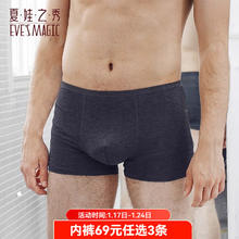 夏娃之秀 亲肤舒适莫代尔宽松男内裤