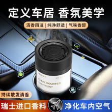 塔罗 Thalo 固体车载香薰 中香 古龙香调 1瓶