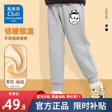 JEANSWEST CLUB 真维斯中大童冬季加绒卫裤男女童羊胎绒休闲裤 灰J04口袋熊猫K 160