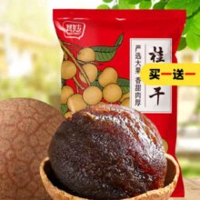 其妙 2024新货 8A桂圆干500g*2袋