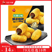 三全 馄饨小云吞方便速食早餐速冻食品 爆浆红糖糍粑180g