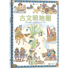 古文明地图