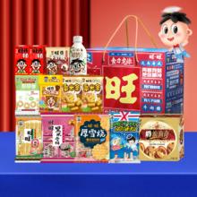 大水 年货必囤 旺旺食力宠你1kg大礼盒
