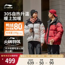 李宁火锅羽绒服丨男女冬季运动羽绒衣秋冬保暖防风立领运动外套