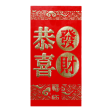 2025新款高档烫金利是封 恭喜发财 6个