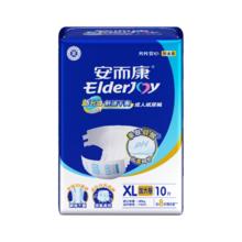 88VIP会员：安而康 ElderJOY 成人纸尿裤舒适干爽XL码10片成人尿不湿孕妇老人安尔康