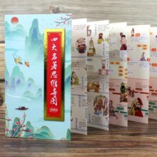四大名著思维导图漫画版画册人物关系图水浒传三国演义红楼梦西游记原著知识连环画小学生课外阅读书籍四五六年级
