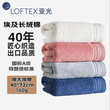 亚光 LOFTEX 毛巾A类埃及长绒棉加大厚洗脸巾维多利亚面巾2条装星空蓝/苍柏灰
