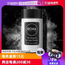 【自营】RCMA黑胡椒散粉85g持久定妆蜜粉哑光不脱妆粉饼胡椒粉