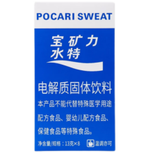 宝矿力水特（POCARI SWEAT）宝矿力水特粉末冲剂电解质粉剂宝矿力水特电解质水粉饮料固 宝矿力水特粉3盒共24包