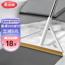 美丽雅 魔术扫把 33.5cm⭐柔软TPR扫头⭐金属杆
