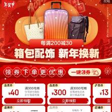 促销活动：京东 箱包配饰 新年焕新