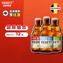 白熊 接骨木玫瑰红 精酿啤酒 330mL*12瓶