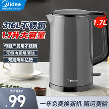 限移动端、京东百亿补贴：美的 烧水壶 316L不锈钢热水壶 1.7L大容量电热水壶 双层防烫电水壶 无缝内胆水壶烧水 自动断电 母婴级