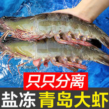东上御品 虾王2030规格 4斤