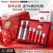 【新年礼物】珀莱雅红宝石水乳套装护肤品紧致抗皱补水保湿化妆品
