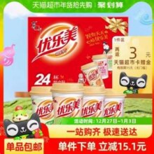 优乐美 椰果奶茶混合口味礼盒 80g*24杯