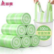 美丽雅 背心垃圾袋 2卷45*55cm 加厚*2件