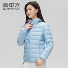 雪中飞 SNOW FLYING 2024春秋季轻薄款连帽羽绒服 蓝色 155/S