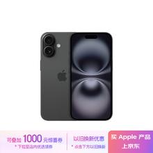 苹果 Apple iPhone 16 5G手机 128GB 黑色